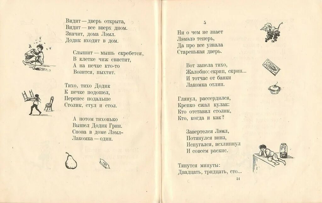 Л квитко бабушкины руки. Стихи л Квитко. Квитко л стихи для детей. Лев Квитко писатель. Стихи л Квитко для детей 6-7.