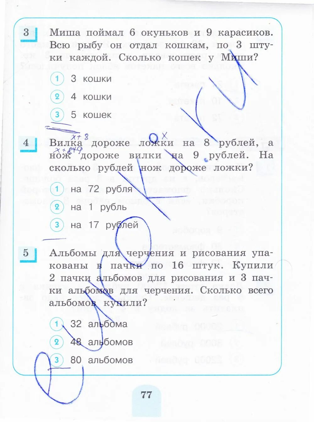 Математика 4 класс контрольная работа истомина. Математика 4 класс контрольная работа истомина