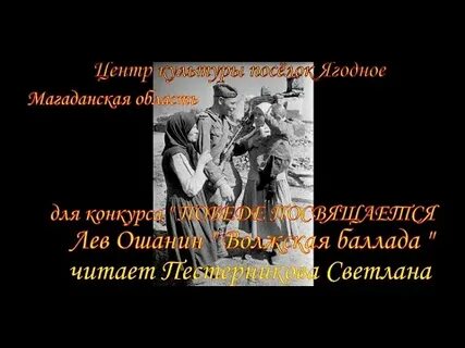 Волжская баллада