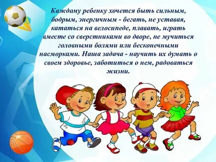 Тематические спортивные недели