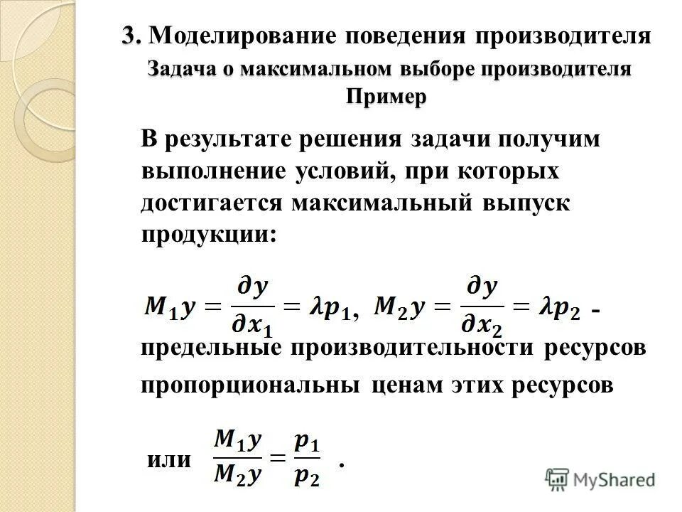 формула расчета себестоимости товара. себестоимость выпуска товарной продукции формула. производственная программа и производственная мощность предприятия. максимальный выпуск продукции. информационные системы в экономике практика.