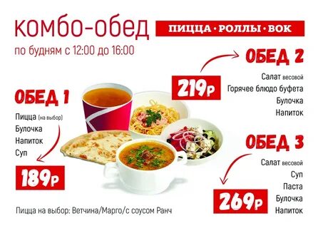 Комбо обед от йота