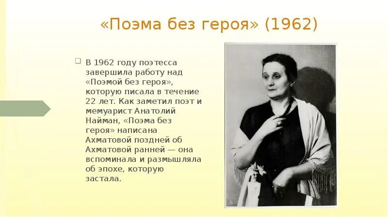 Поэма без героя год. Поэмы ахматовой. Поэма без героя книга. Поэма без героя ахматова книга. Поэма без героя ахматова 1962.