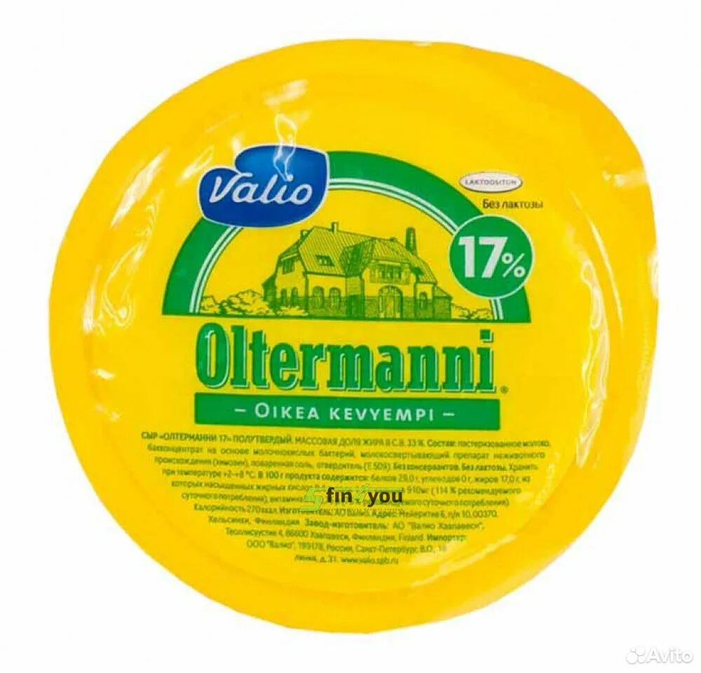 Безлактозный сыр Ольтермани. Сыр Ольтермани 17. Сыры Oltermanni 250гр. Валио Ольтермани.