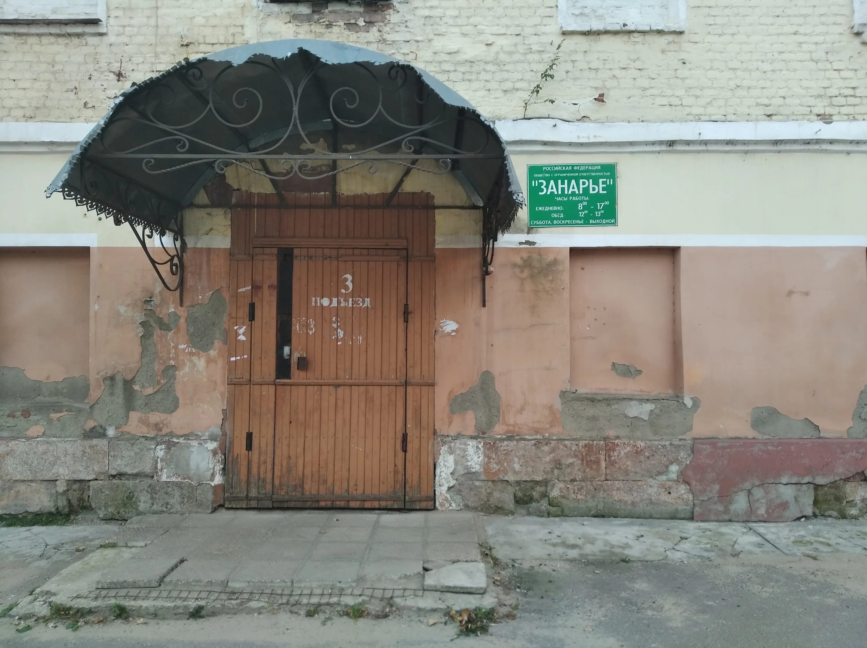 Директор городской управляющей компании серпухов. Занарье жкх телефон. Серпухов занарье жкх фото. Занарье жкх серпухов. Серпухов теплосеть.