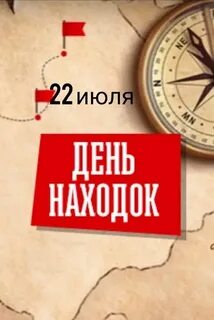 22 июл