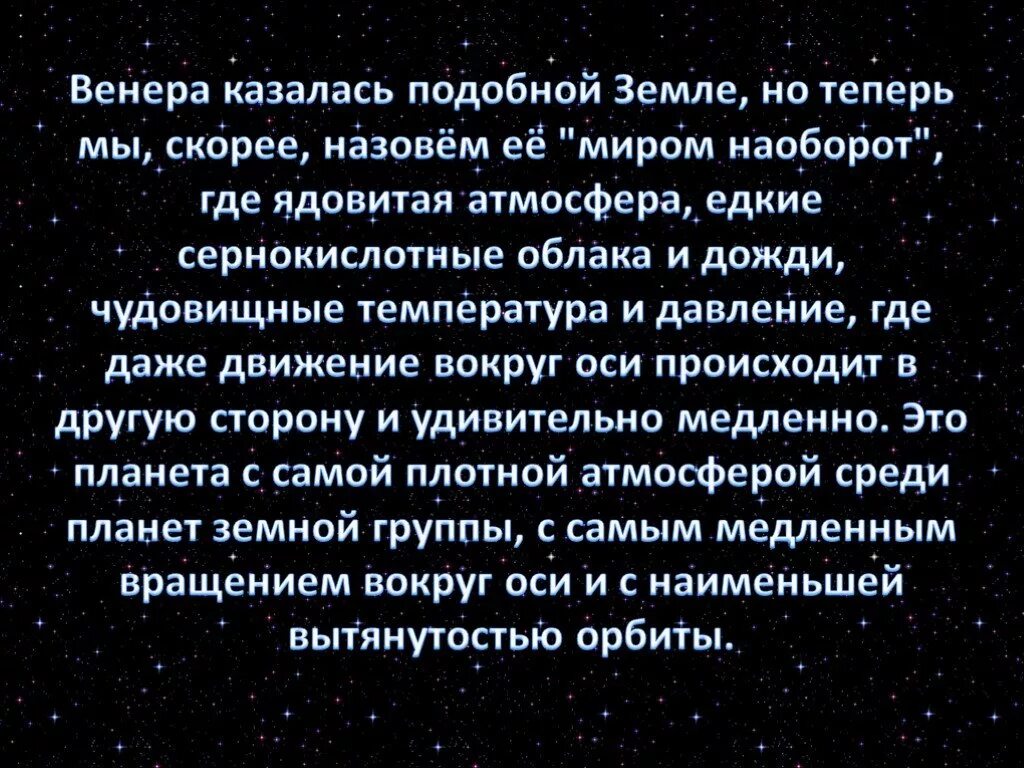 Венеры мужчин описание. Проработка венеры в овне. Венеры мужчин описание. Венеры мужчин описание. Звезды с венерой в овне.