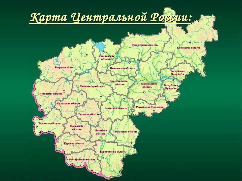 Области центральной россии на карте