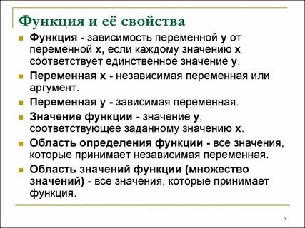 Независимо от принятой системы