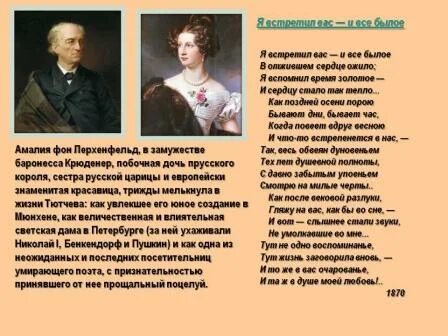 Тютчев ф. "я встретил вас". Фёдор Иванович Тютчев к б. Фёдор Иванович Тютчев КБ стихотворение. Тютчев КБ стихотворение.