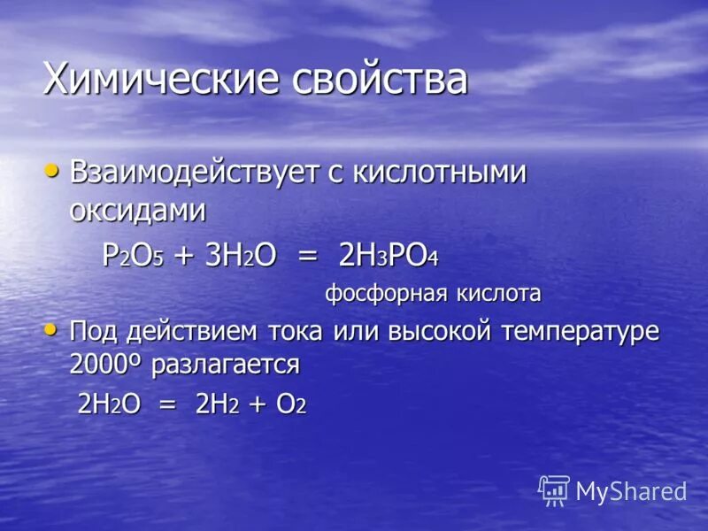 Химические свойства взаимодействие с оксидами металлов