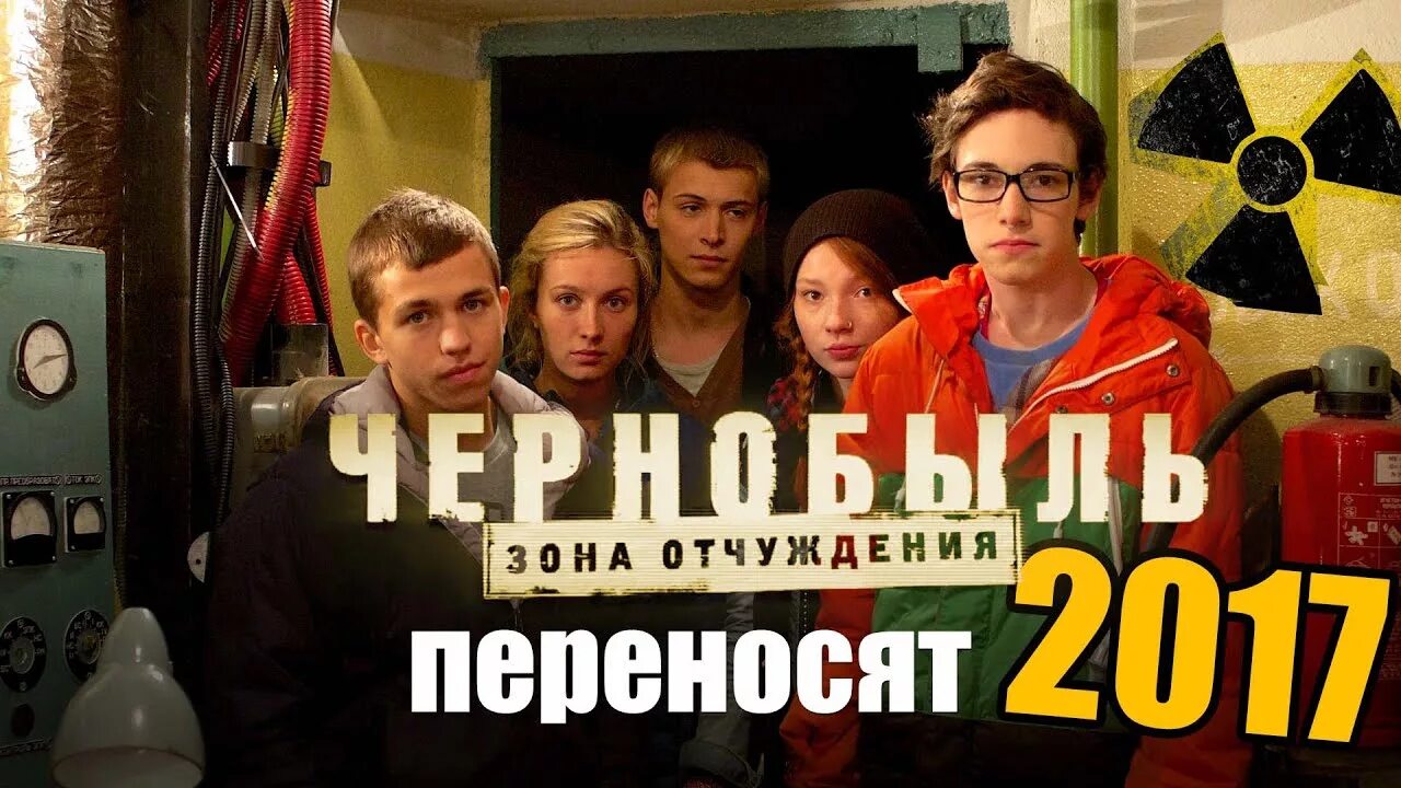 Чернобыль зона по какому каналу. Чернобыль зона отчуждения. Чернобыль 2 зона.