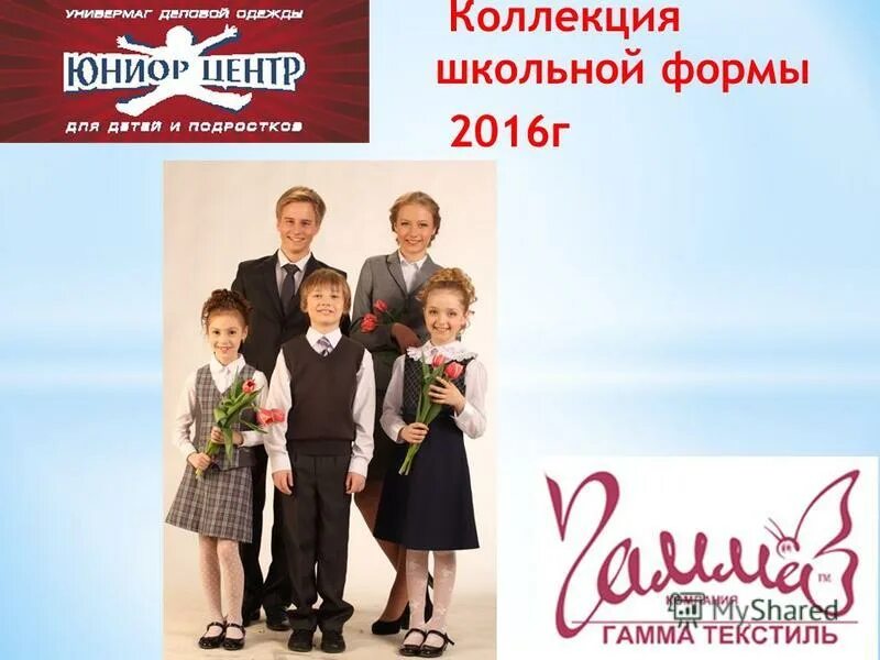 сарафан школьный алина юниор. юниор центр школьная форма нижний новгород. юниор нижний новгород магазин школьной. юниор нижний новгород магазин школьной. юниор центр нижний новгород каталог школьная форма.