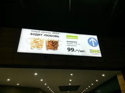 Слоган икеа