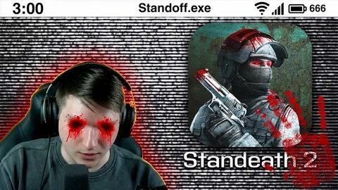 Стандофф 2 нашел