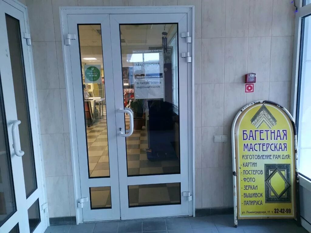 багетная мастерская сургут
