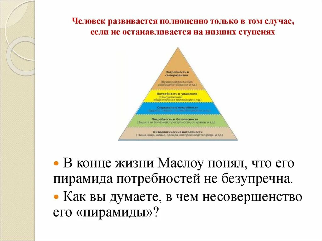 Формула выбора профессии. Социальная лестница. Социальная иерархия. Социальная ступень. Социальная мобильность лестница.
