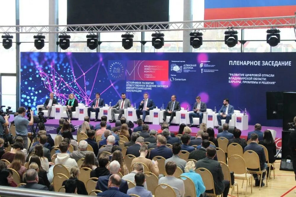 Конгрессы 2025. Конгрессы 2025