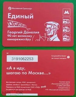 Сбербанк проезд в метро
