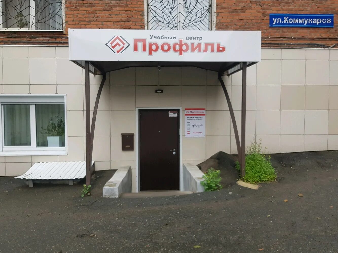 Удмуртская 191 ижевск. Ул коммунаров 367 ижевск. Ул коммунаров 367 ижевск. Ул коммунаров 367 ижевск. Ул коммунаров 367 ижевск.