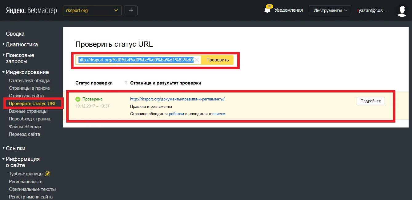 Основы seo. Символы с учетом регистра. Регистр имени пользователя. Регистр имени пользователя. Регистр имени пользователя.