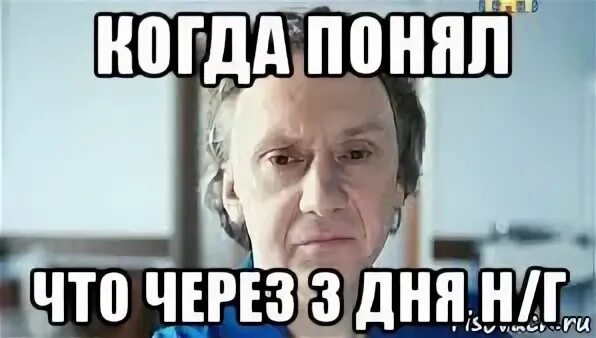 Н дней назад