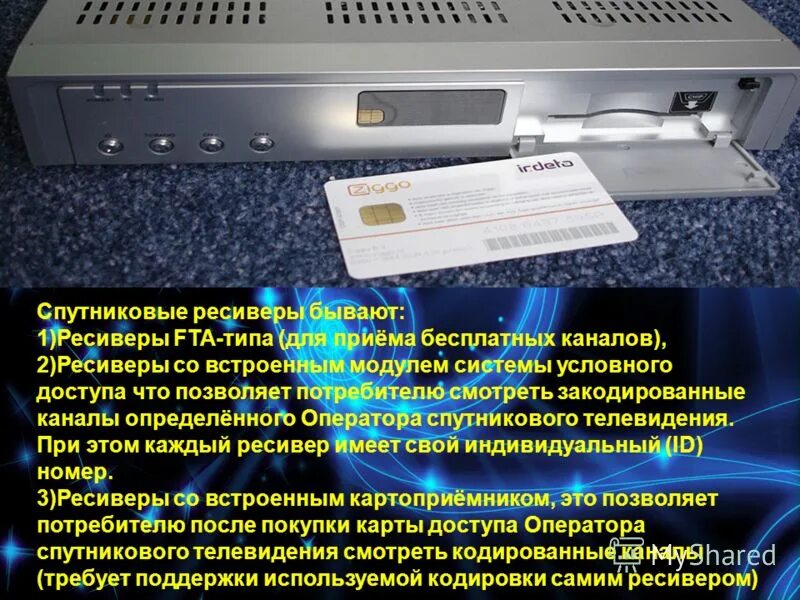 Какие ресиверы подлежат. Обменять приемник триколор gs b210 на новый. Какие ресиверы подлежат. Какие ресиверы подлежат. Триколор тв приемник 5310.