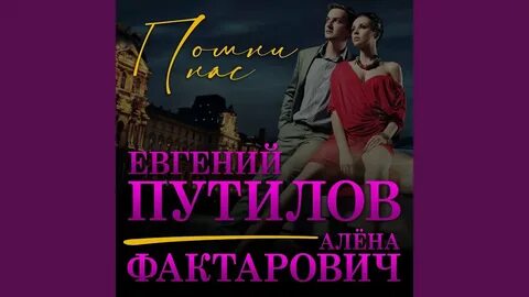 Путилов омут твоих глаз
