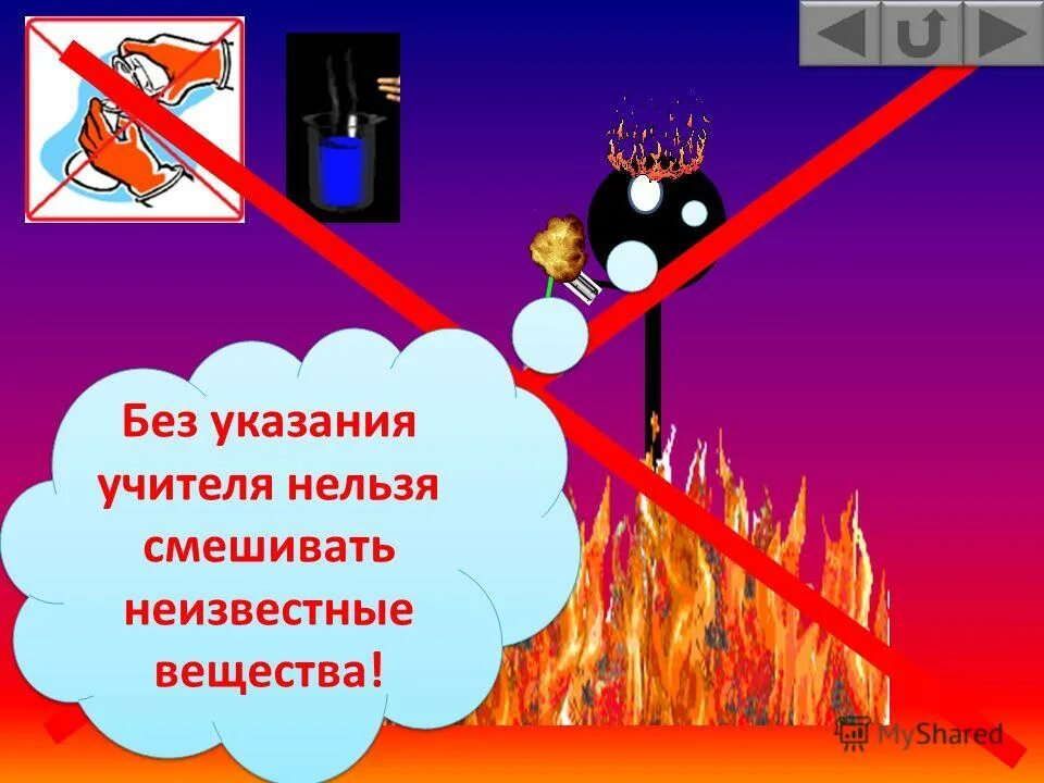 Правила обращения с книгой для детей в картинках. Новость это в журналистике. Без указания. Техника безопасности на уроках химии. Официнальные и магистральные мази.