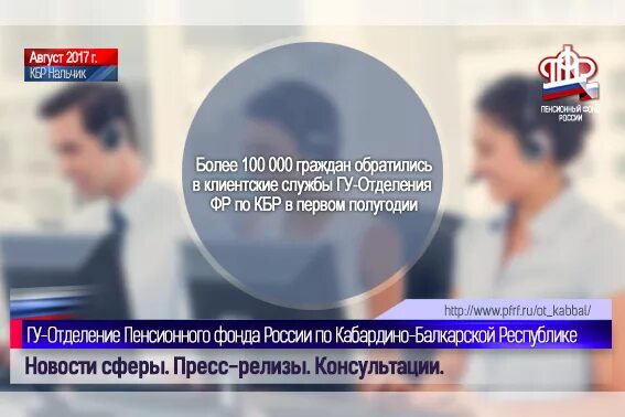 Пенсионный фонд горячая линия волгоград телефон