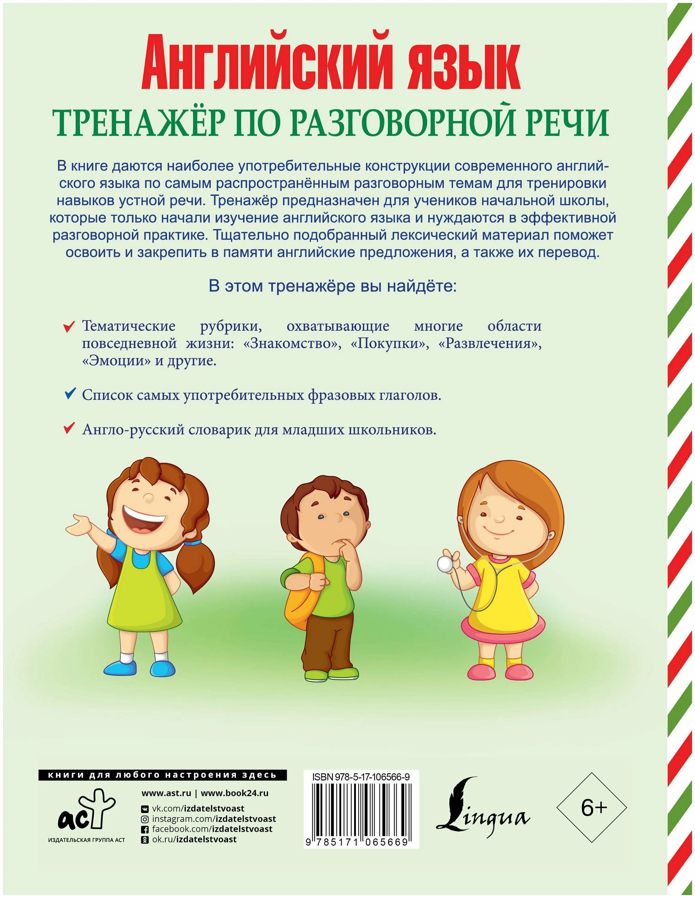 Разговорный английский для начинающих. Учебник английского языка для тузов. Uchebnik rasgovornogo angliiskogo dlya detei skachat. Учебное пособие устная речь английский. Учебник по английскому языку университет.