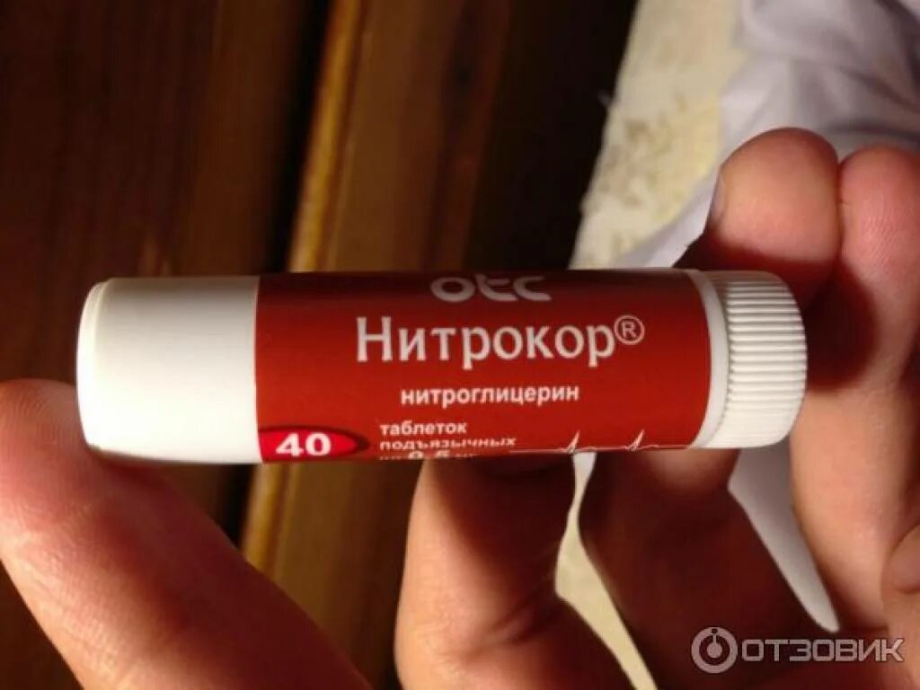 Нитрокор для чего. Нитроглицерин нитрокор. нитрокор таблетки. нитроглицерин таблетки производители. нитроглицерин аналоги.