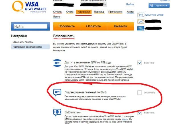 что делать если код киви не приходит. киви код. что делать если код киви не приходит. что делать если смс код киви не приходит. смс код подтверждения.