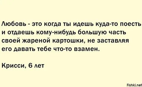Любовь это шутка песня