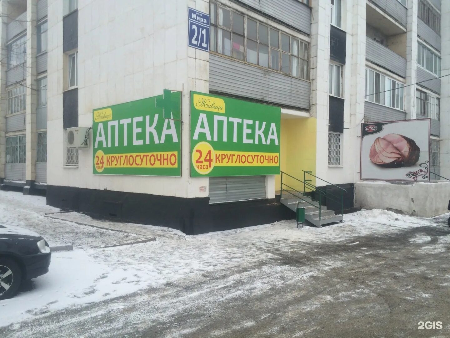 Живица аптека оренбург. Туркестанская 45 оренбург аптека. Живица оренбург. Живица оренбург. Живица оренбург.