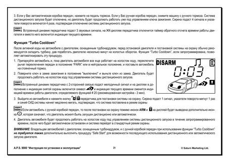 Сигнализация aps инструкция