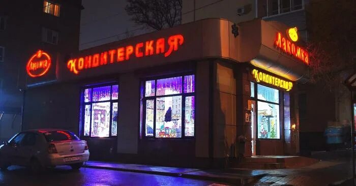 ул. кофейня на алюминиевой каменск уральский. белинская г. лакомка каменск. лакомка каменске уральске.