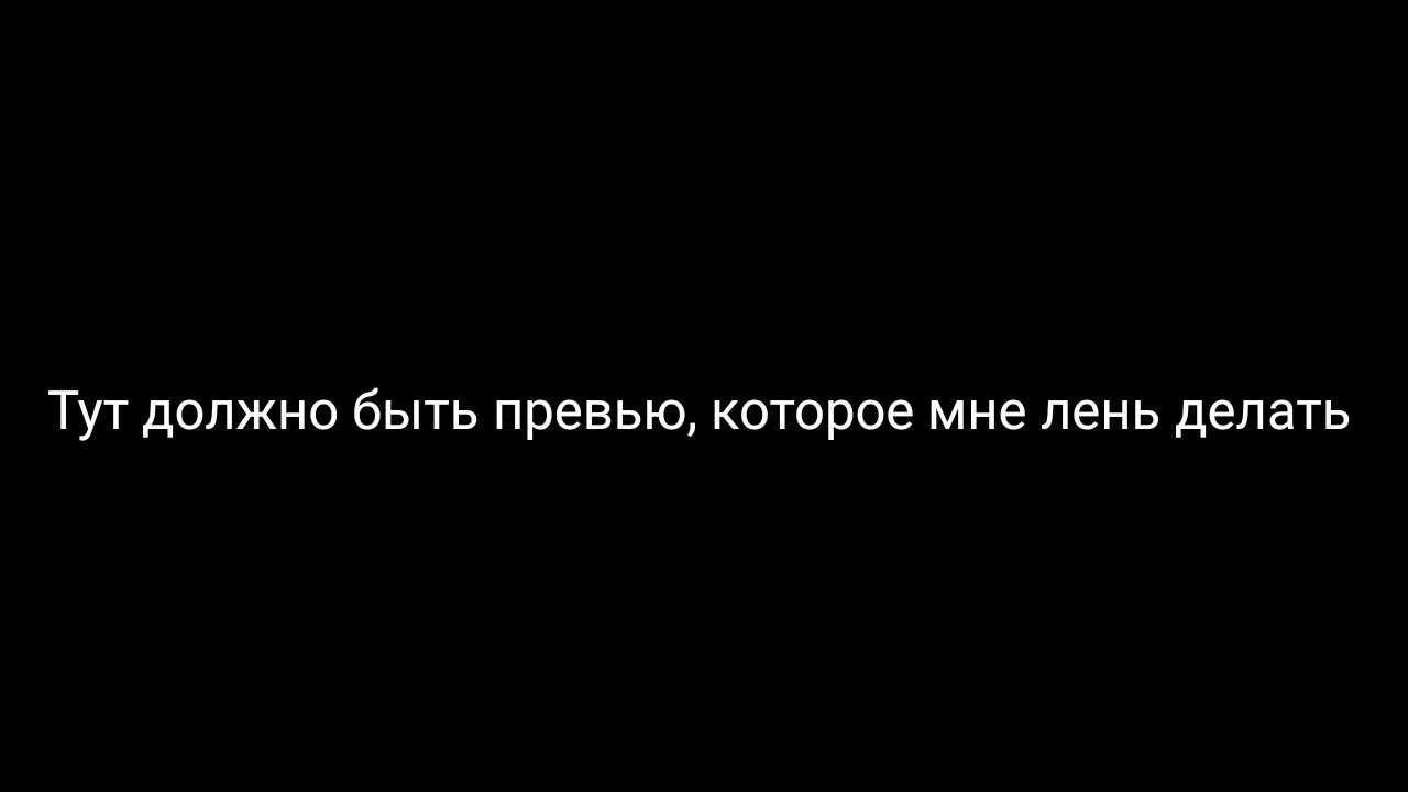 Развел глупую. Глупо ждать человека. Глупо ждать человека которому. Глупо ожидать от людей. Глупо ждать от человека то.