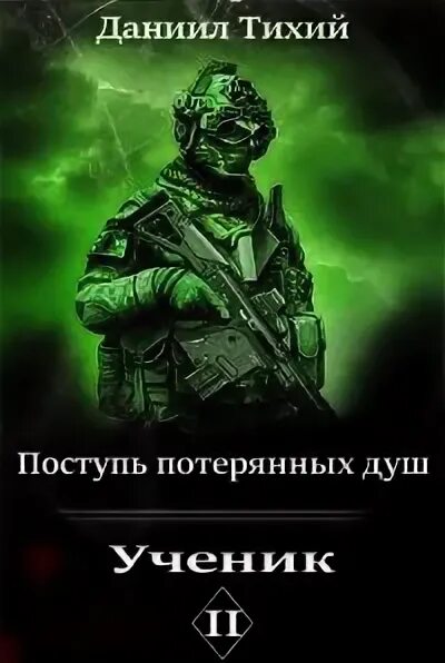 Автор тихий. Автор тихий