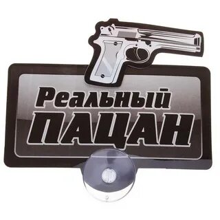 Самому крутому парню