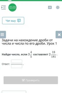2 урок дроби