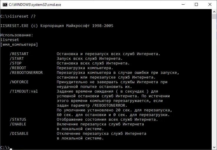 Перезагрузить компьютер через командную строку. Команда для перезагрузки компьютера из командной строки. Перезагрузка сервера в командной строке. Команда для перезагрузки сервера. Команда для перезапуска компьютера в cmd.