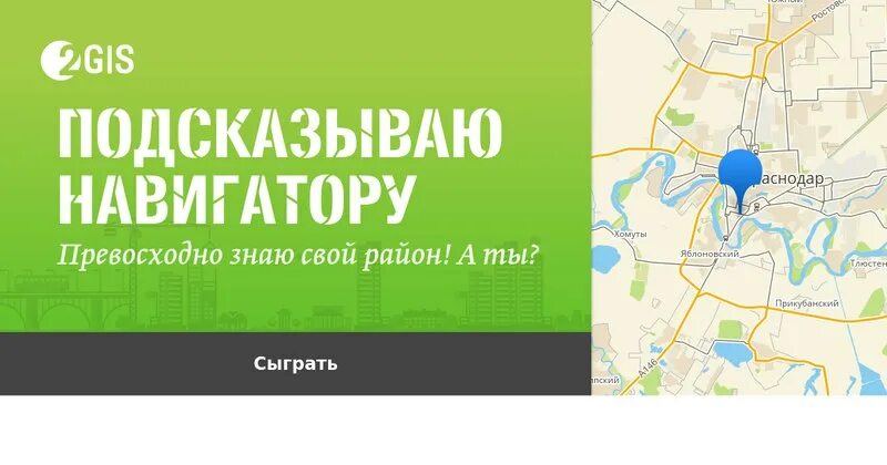 2gis навигатор. Карта 2 ГИС. 2gis Новосибирск. ГИС Казань.