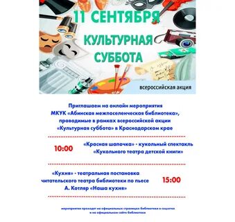 Культура акции