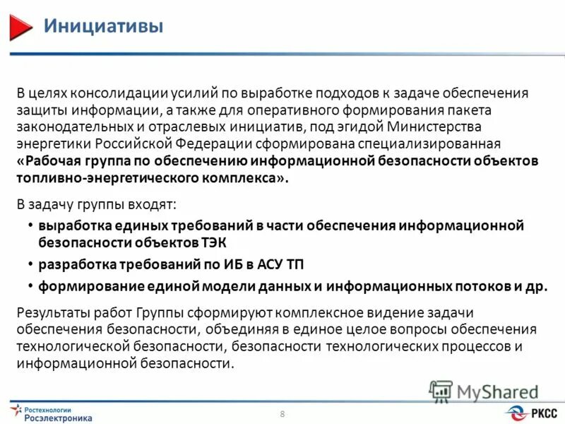 Станция фельдъегерско-почтовой связи. Станция фельдъегерской-почтовой связи структура. Стратегия лекарственного обеспечения. Первая помощь это комплекс. Активизирующие функции управления.