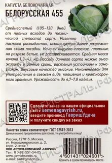 Сорт капусты белорусская характеристика отзывы и фото