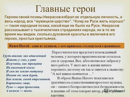 Основной характеристикой главных героев является