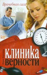 Сердце северины