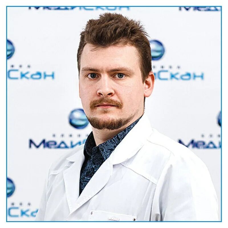 генеральный директор медискан. ермаков денис игоревич. медискан орел 60 лет октября 11 б. 60 лет октября орел медискан. сотникова татьяна васильевна подолог.