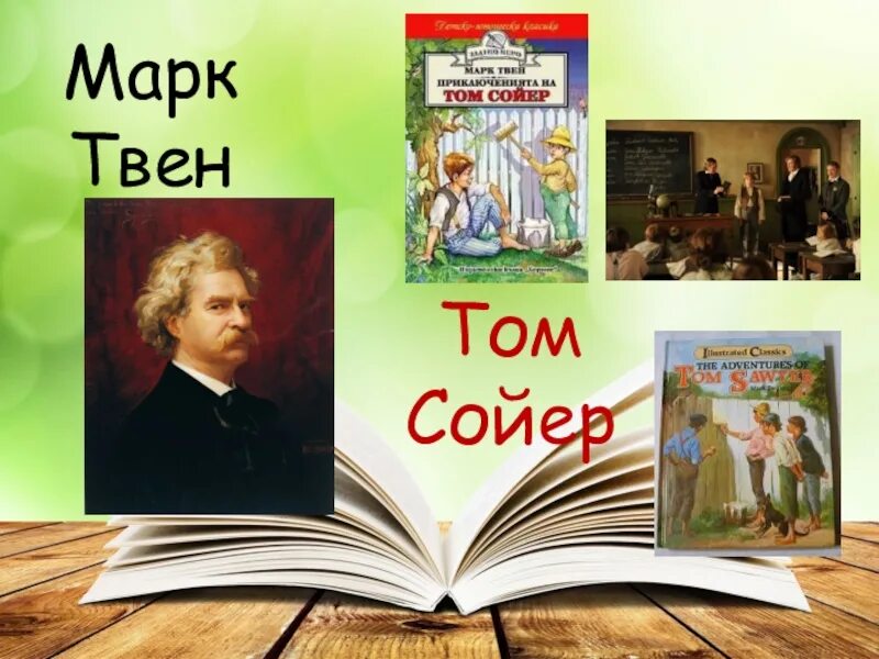 2 писателя английские. Английские Писатели для детей. Рассказ о писателе на английском. Зарубежные детские Писатели. Детские британские Писатели.